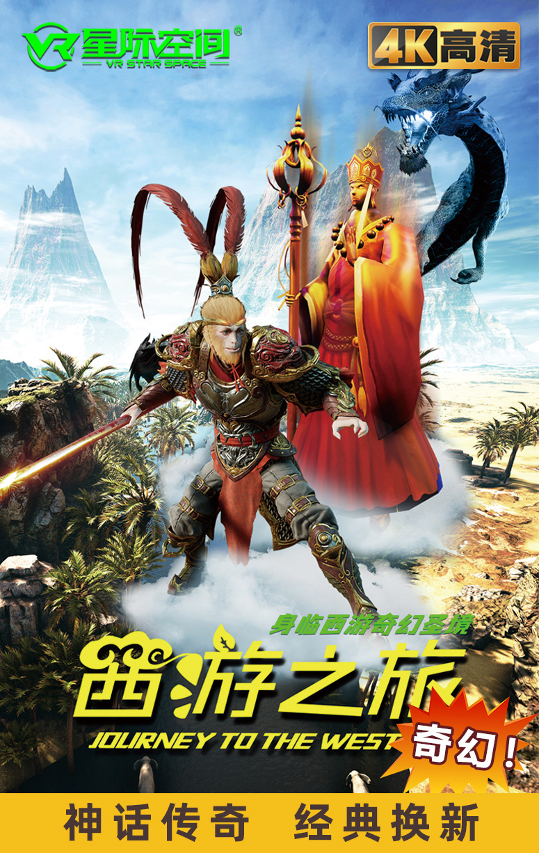 星际飞行影院
