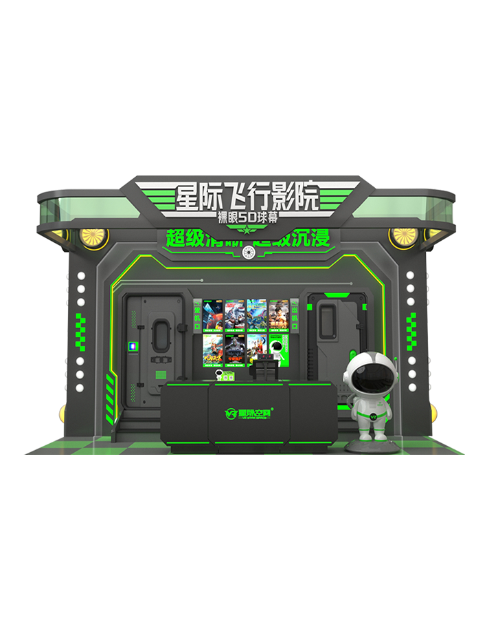 VR星际飞行影院