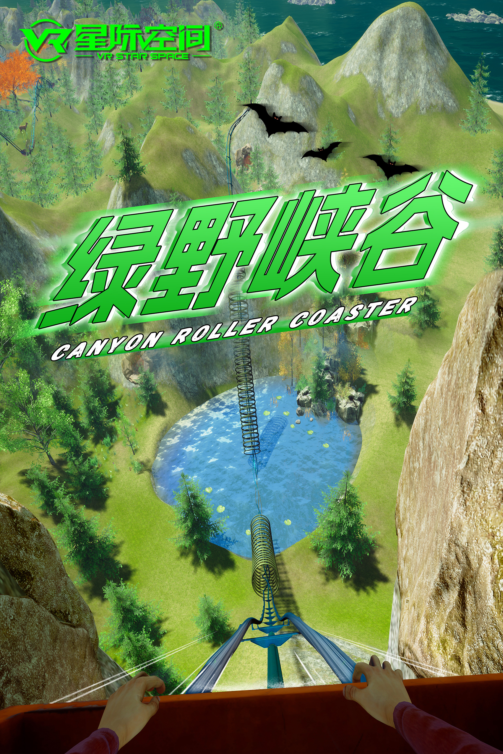 星际VR影院（火箭款）
