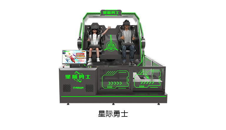 VR星际勇士