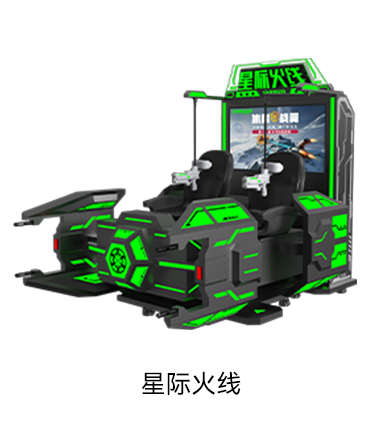 VR星际火线