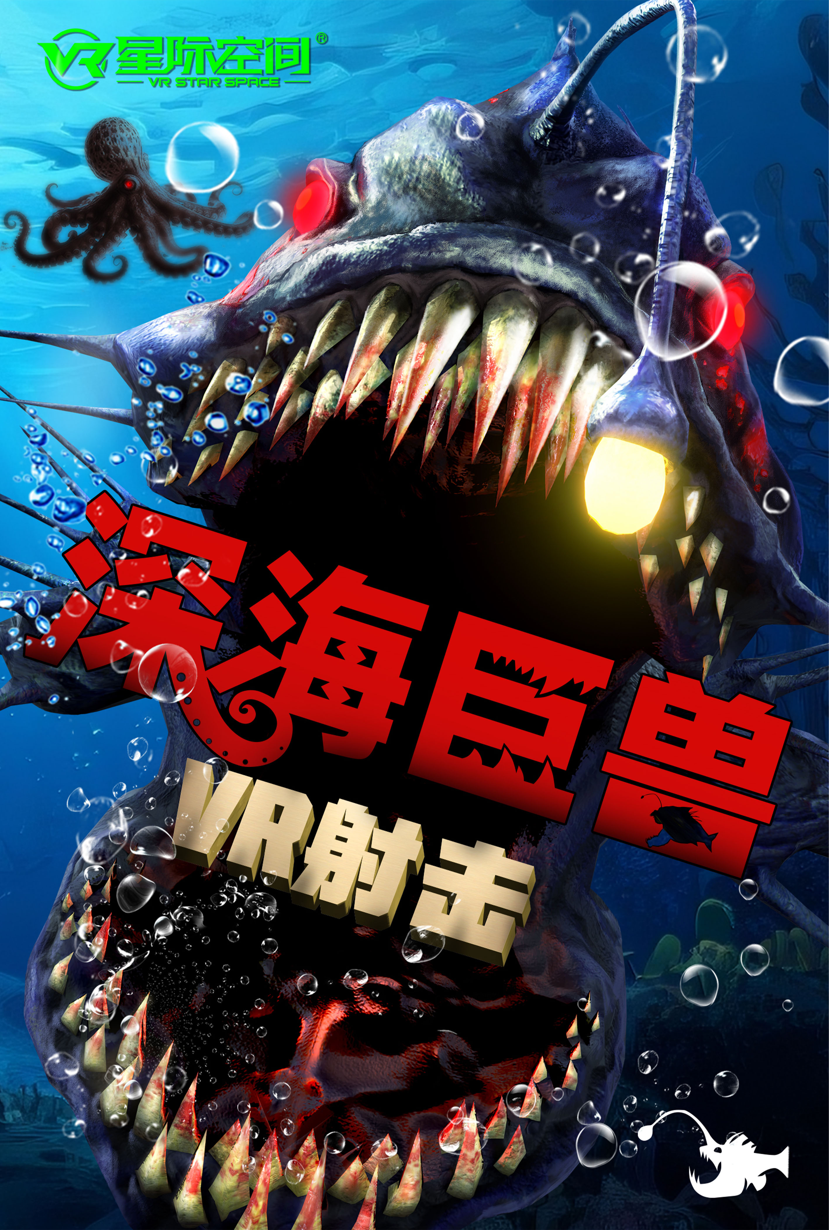 VR星际火线