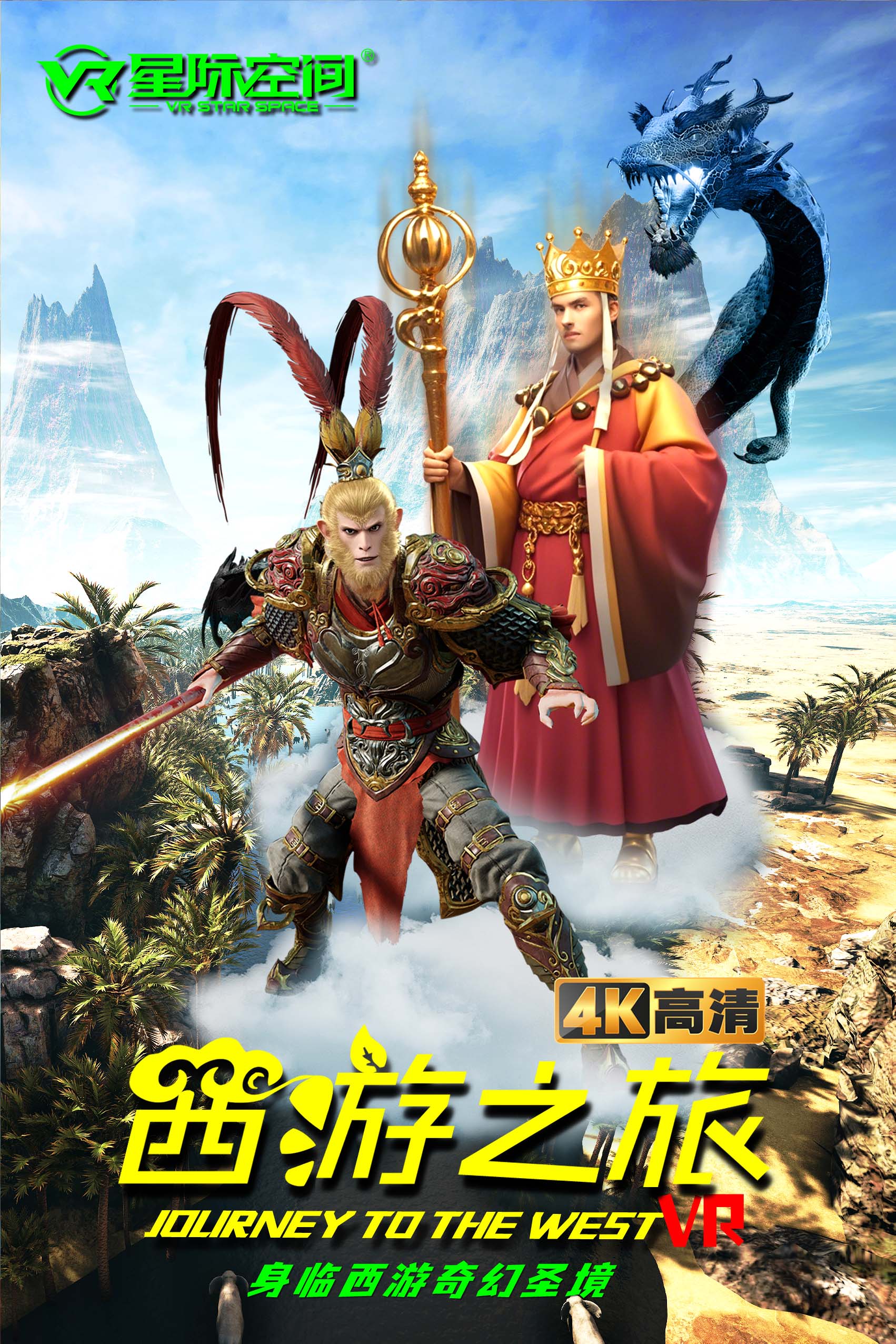 星际跳伞