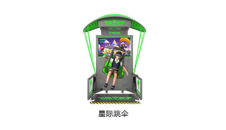 VR星际跳伞