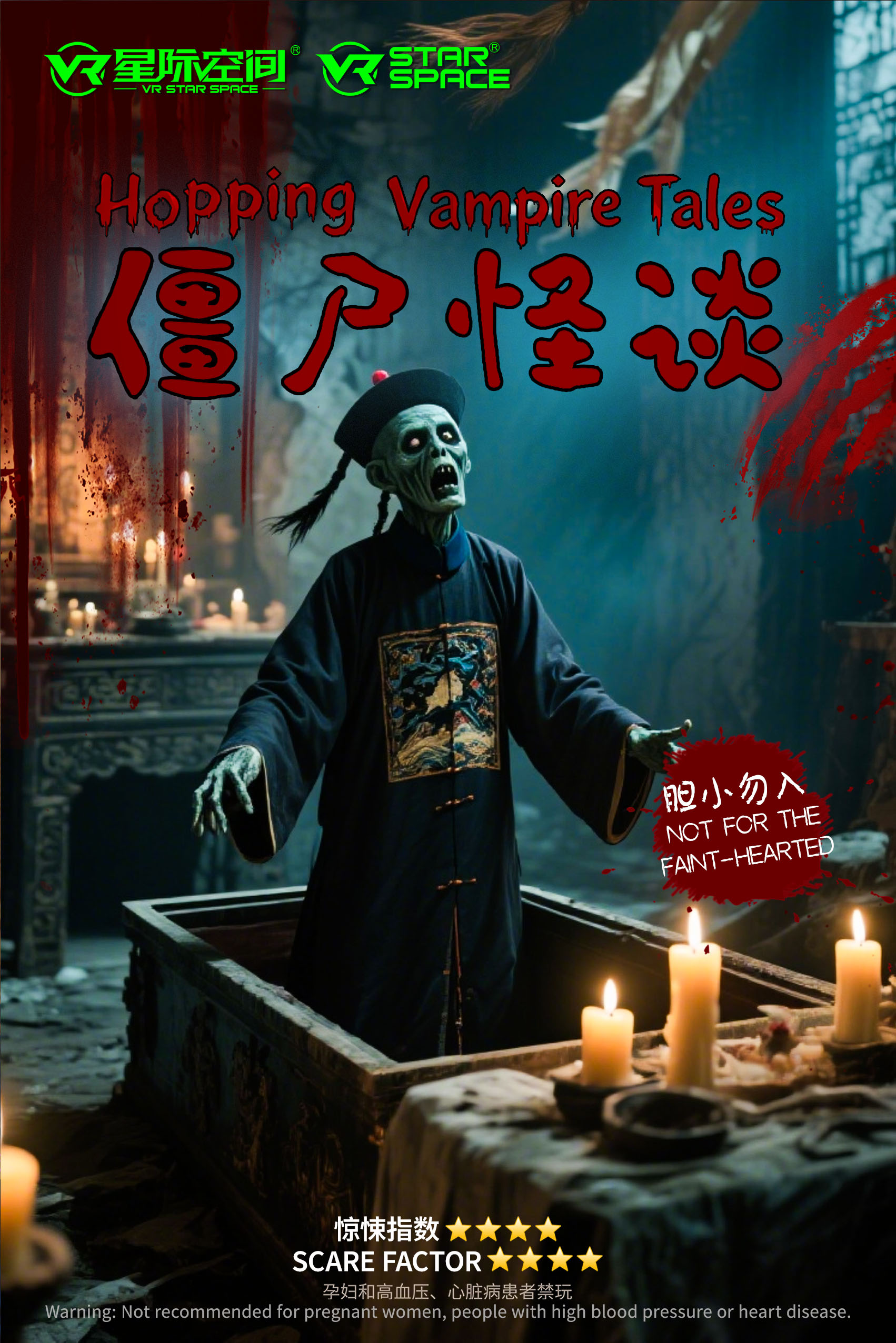 VR星际全感空间