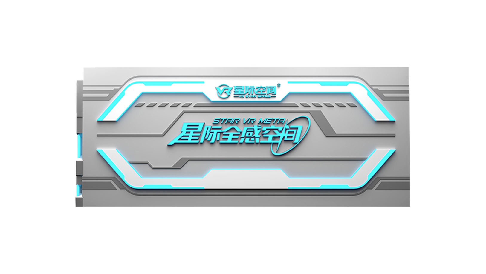 VR星际全感空间