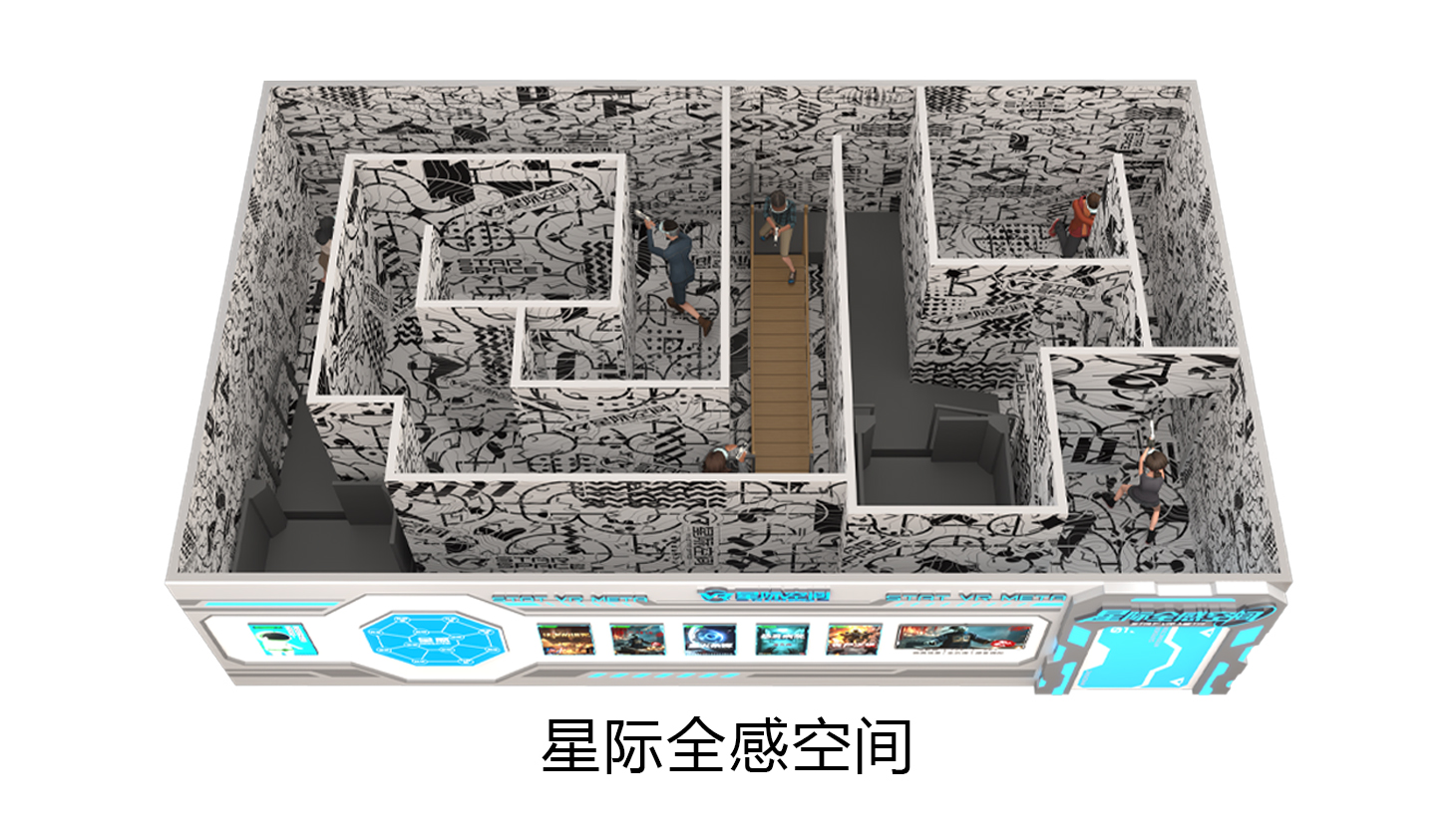 VR星际全感空间