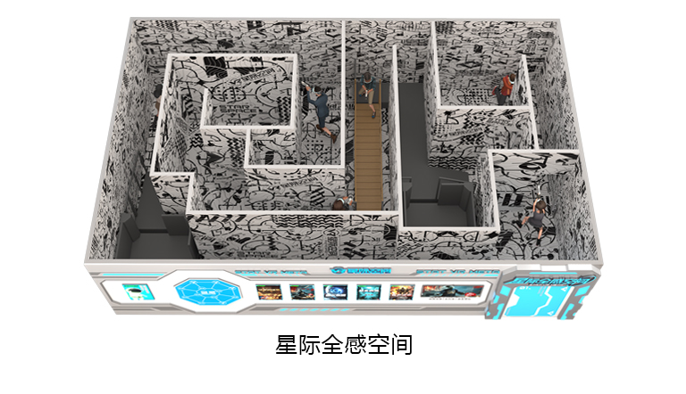 VR星际全感空间