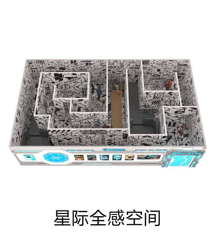 VR星际全感空间