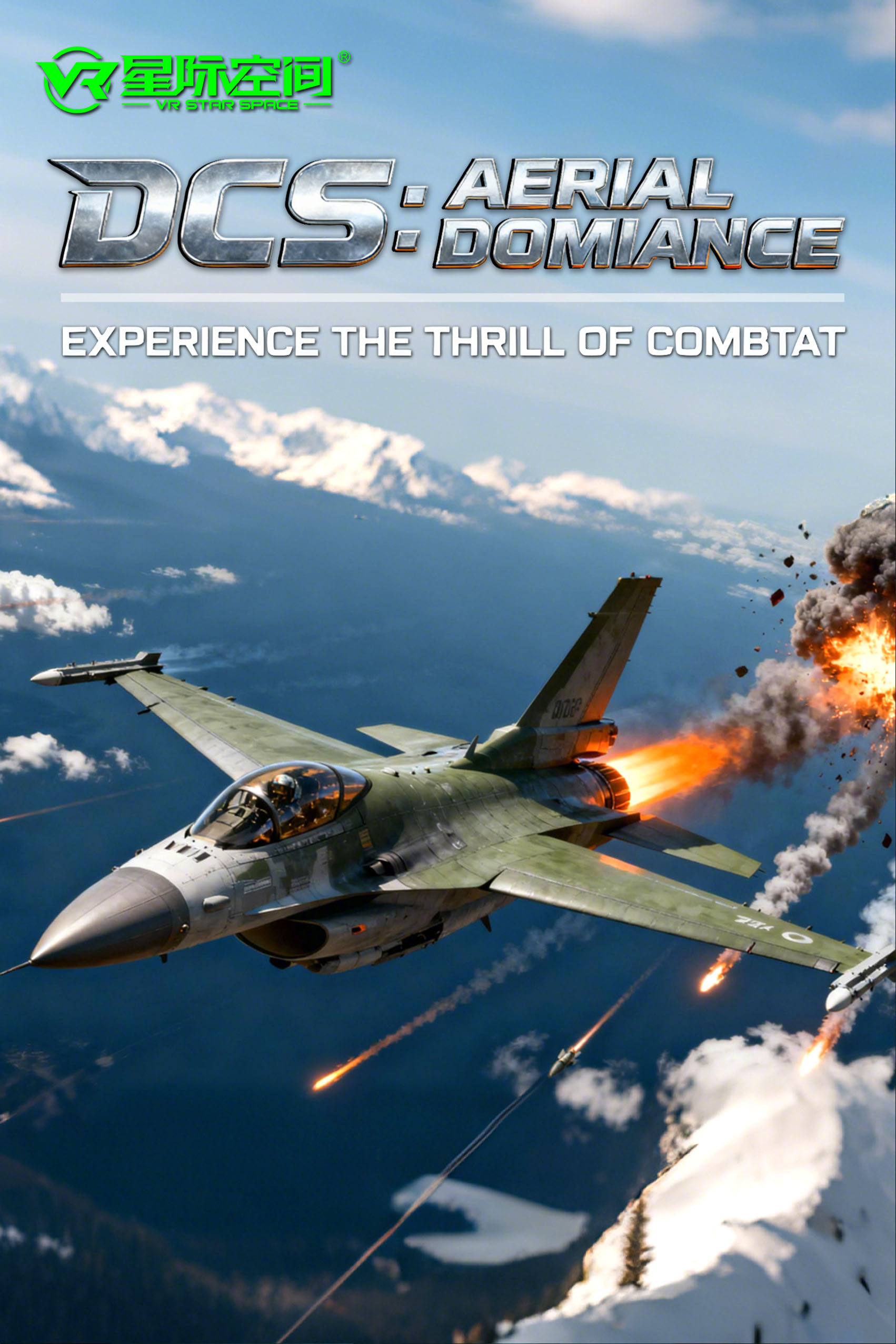 VR星际战斗机