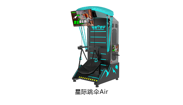 VR星际跳伞Air