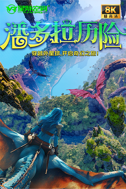 星际X战机