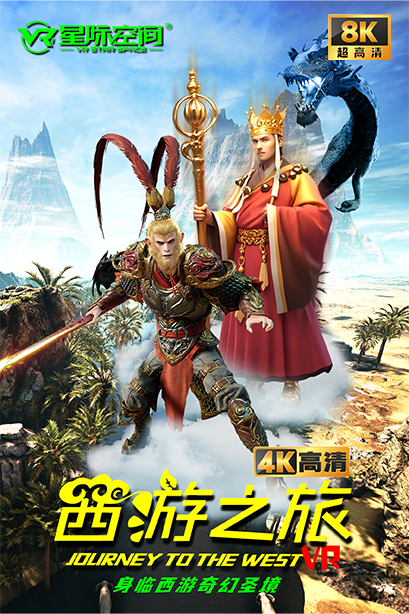 星际X战机