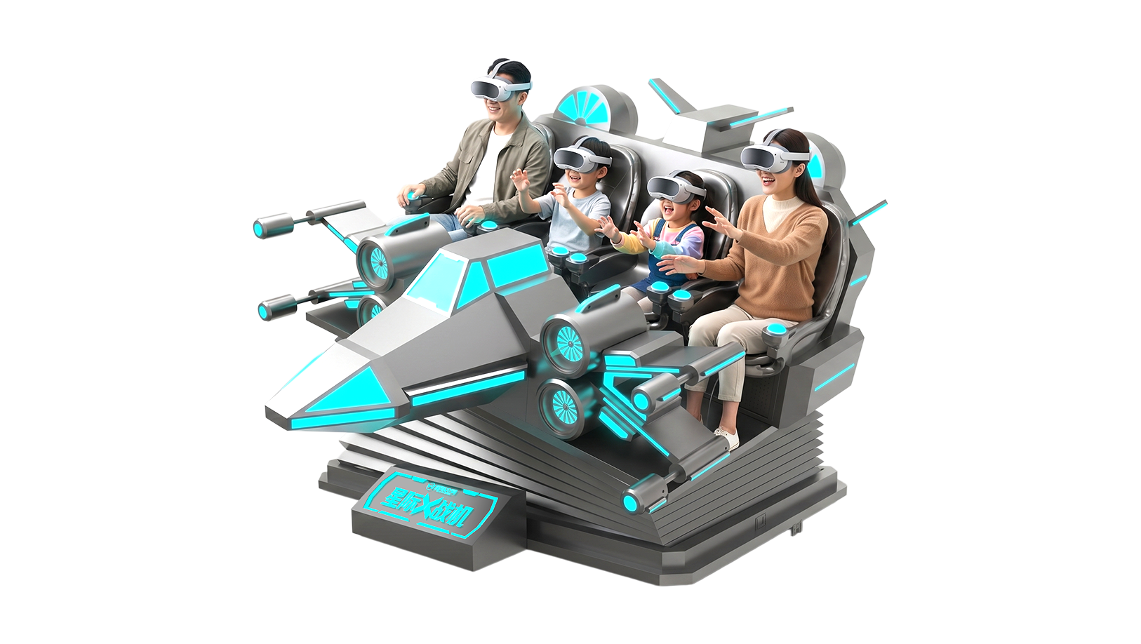 VR星际X战机