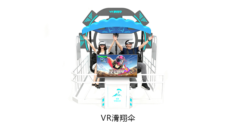 VRVR滑翔伞