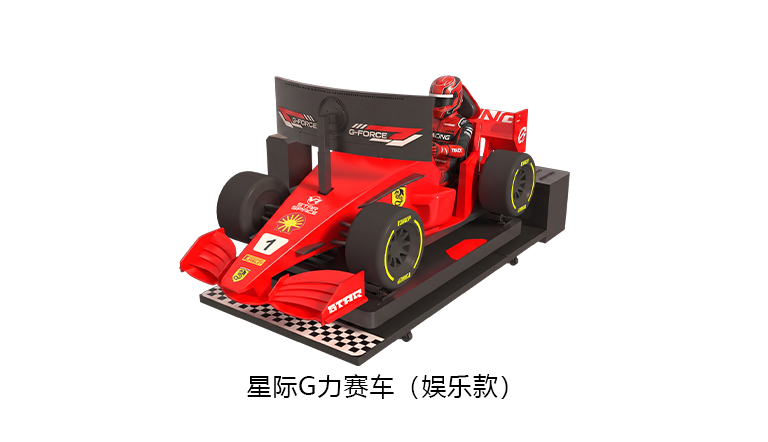 VR星际G力赛车（娱乐款）
