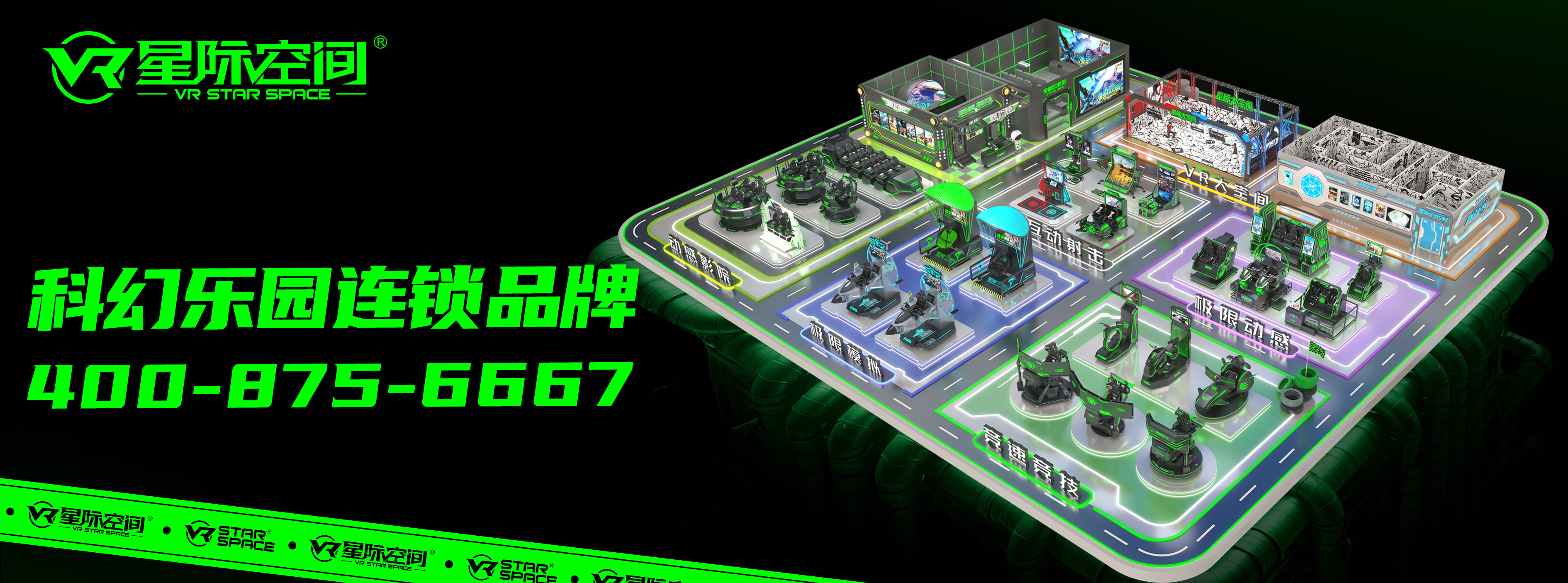 星际空间vr体验馆加盟