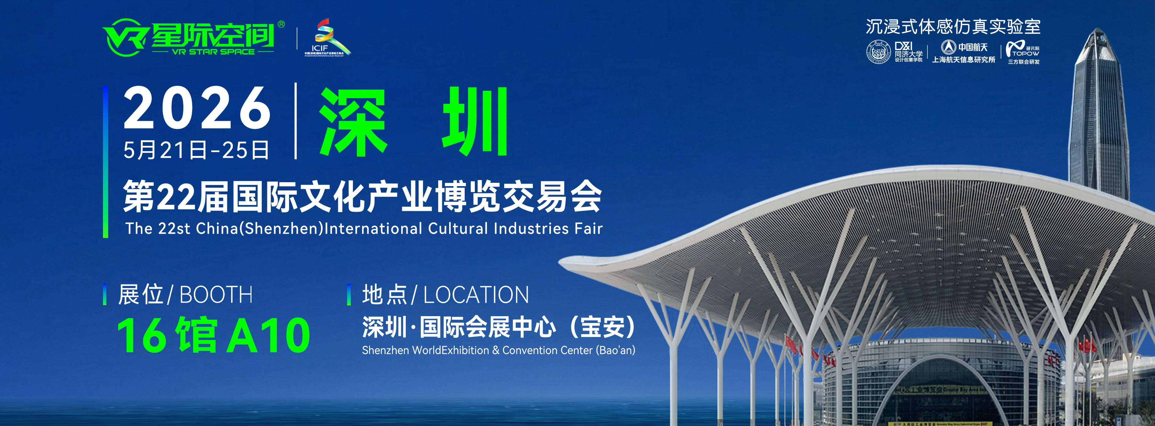 深圳文博会