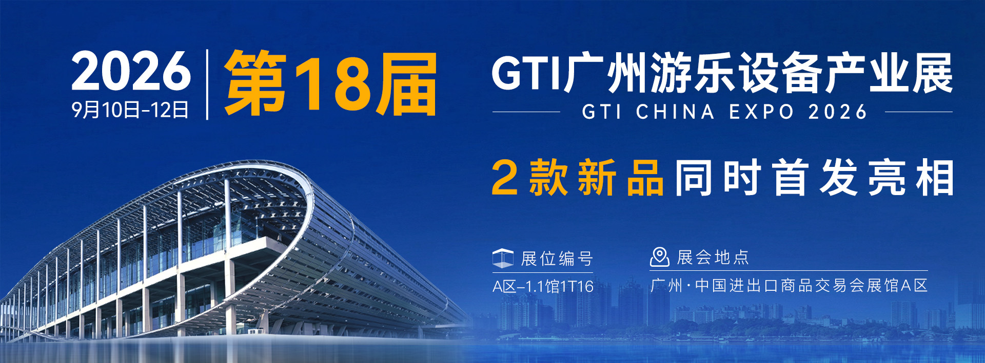 gti预热