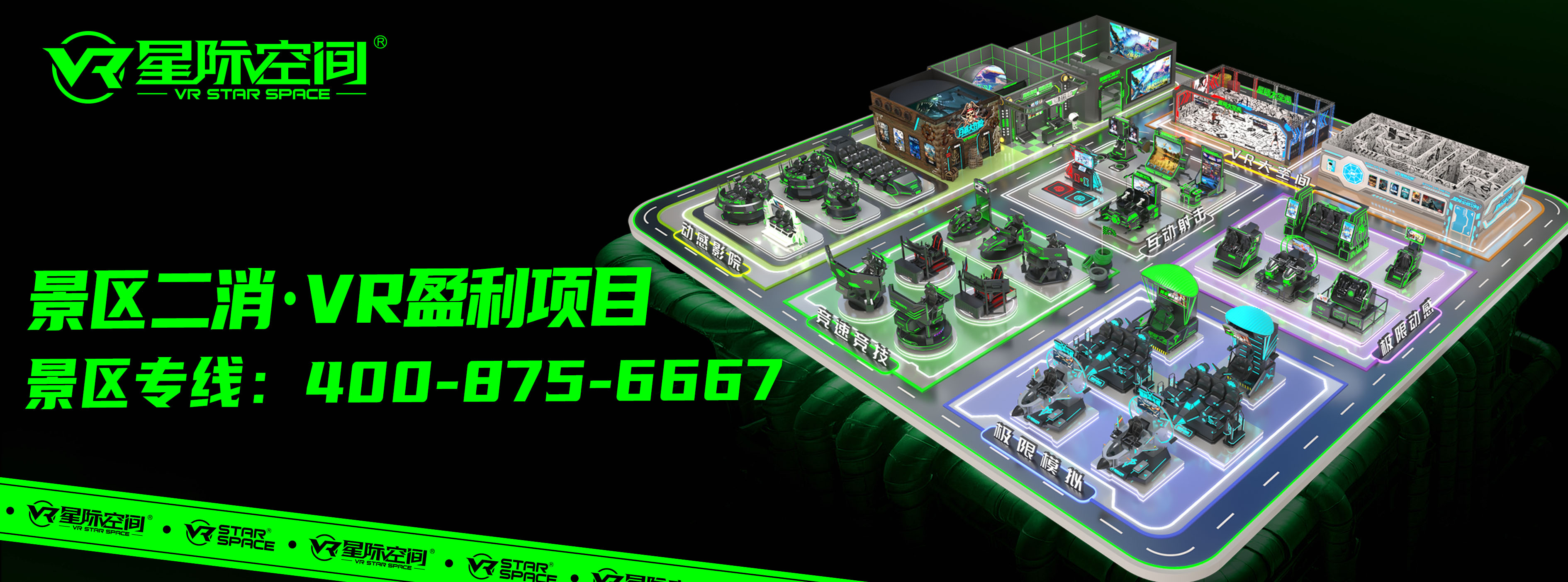 星际空间vr体验馆加盟