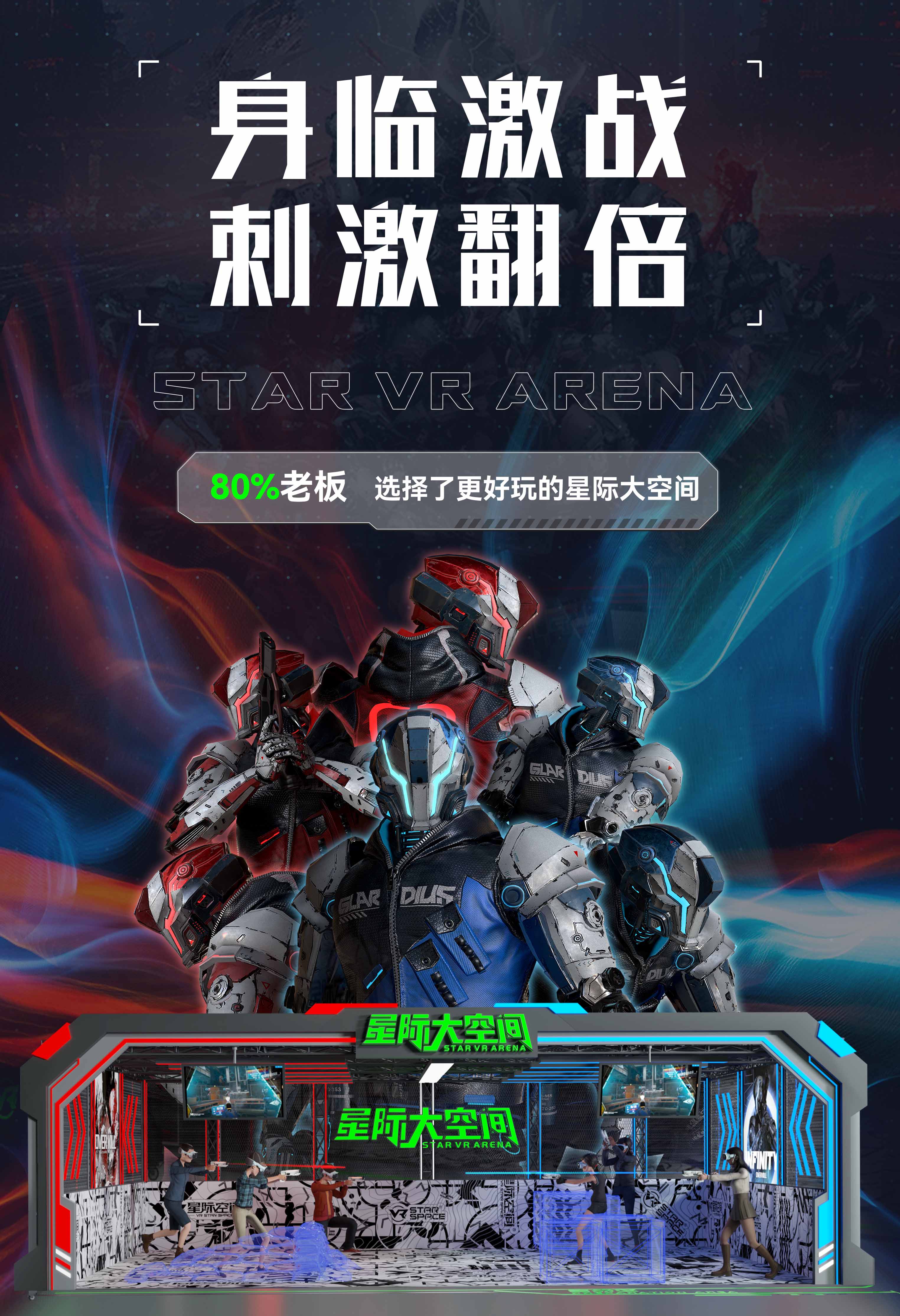 星际大空间