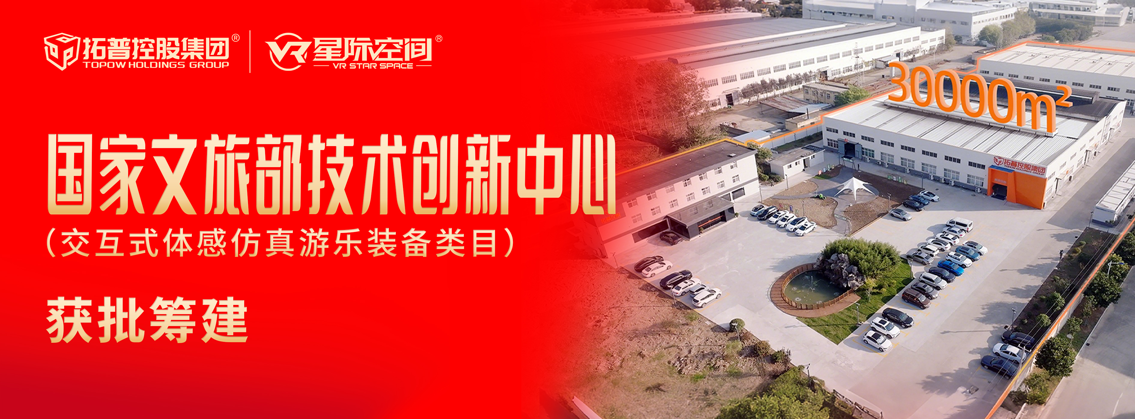 国家文旅部