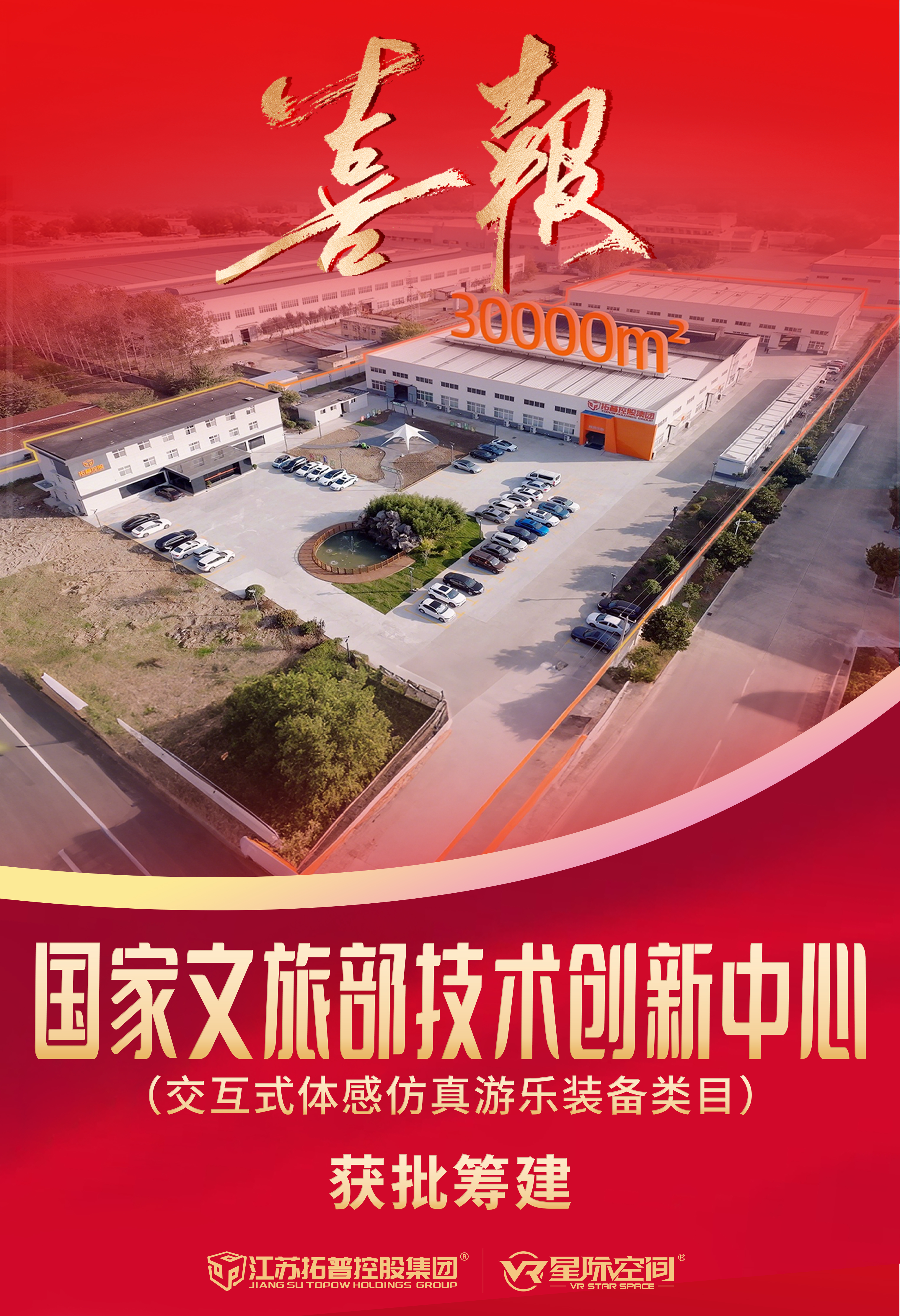 国家文旅部