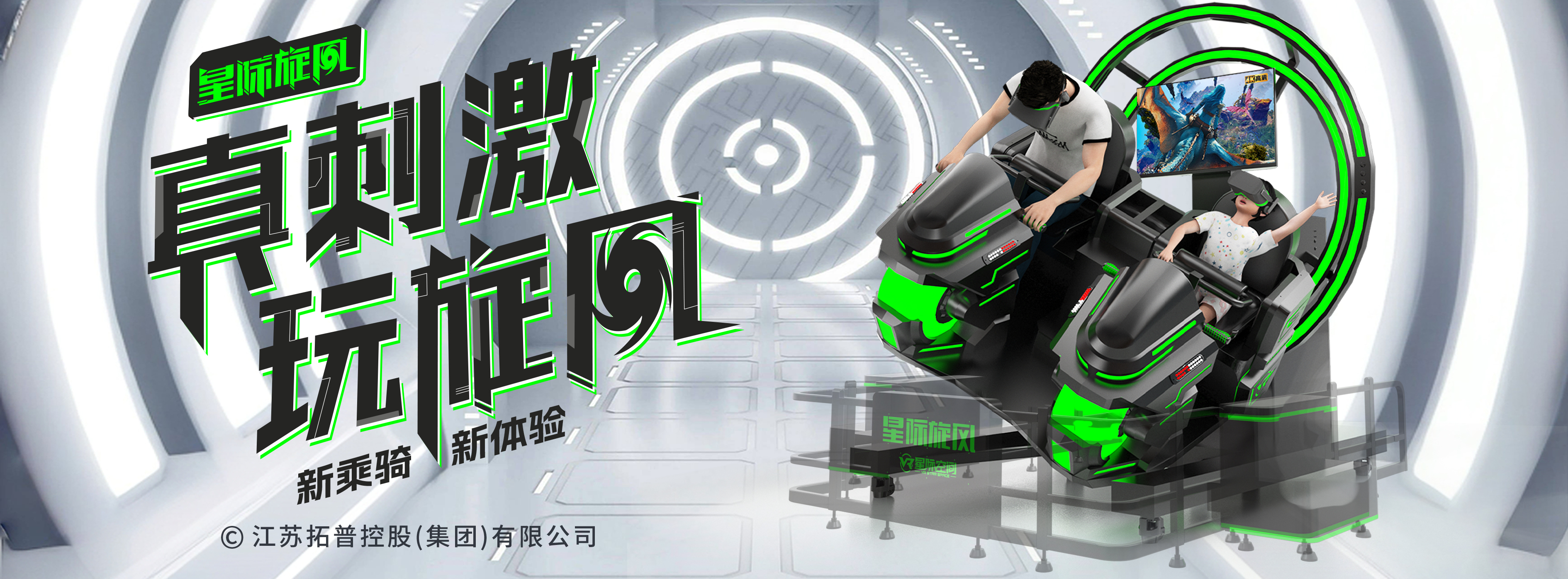 星际旋风