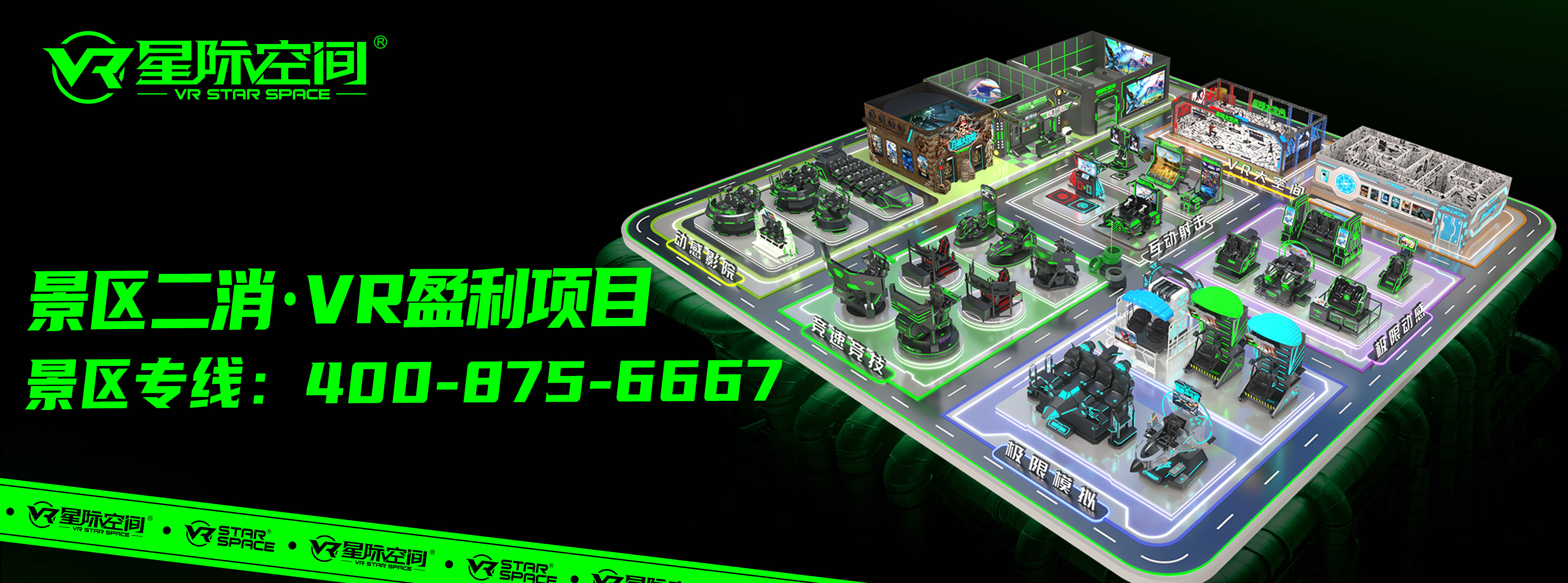 星际空间vr体验馆加盟