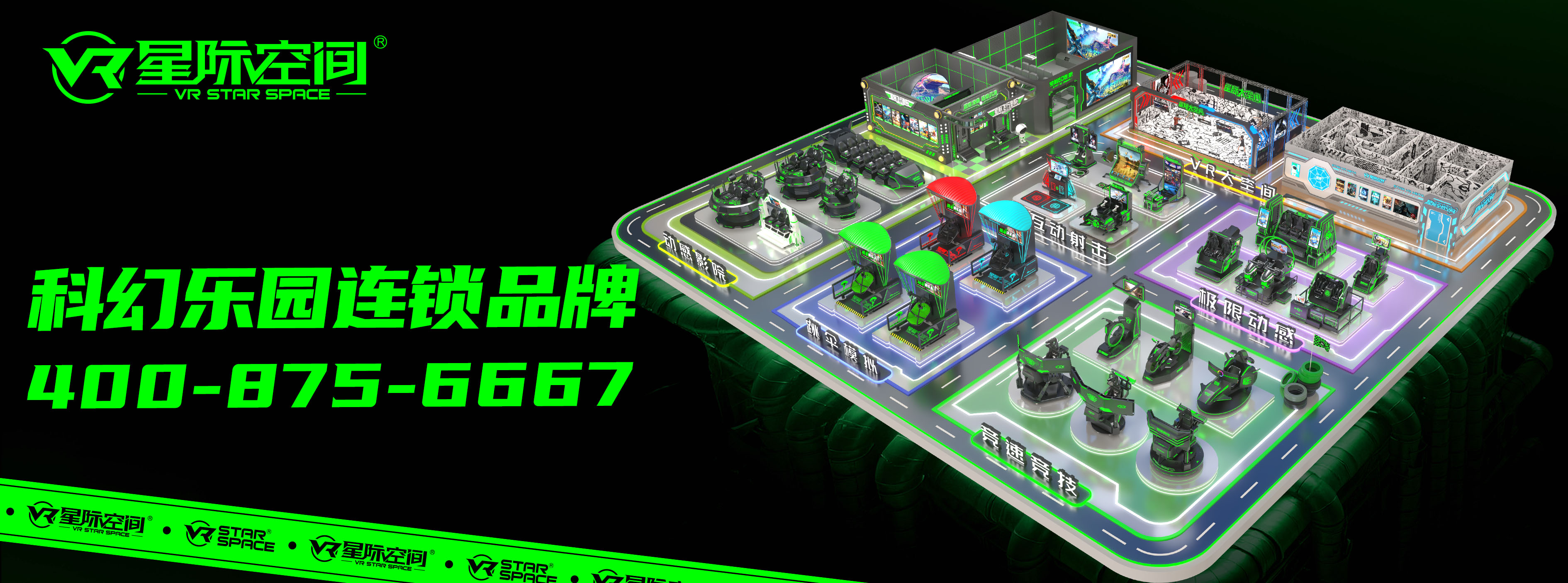 星际空间vr体验馆加盟
