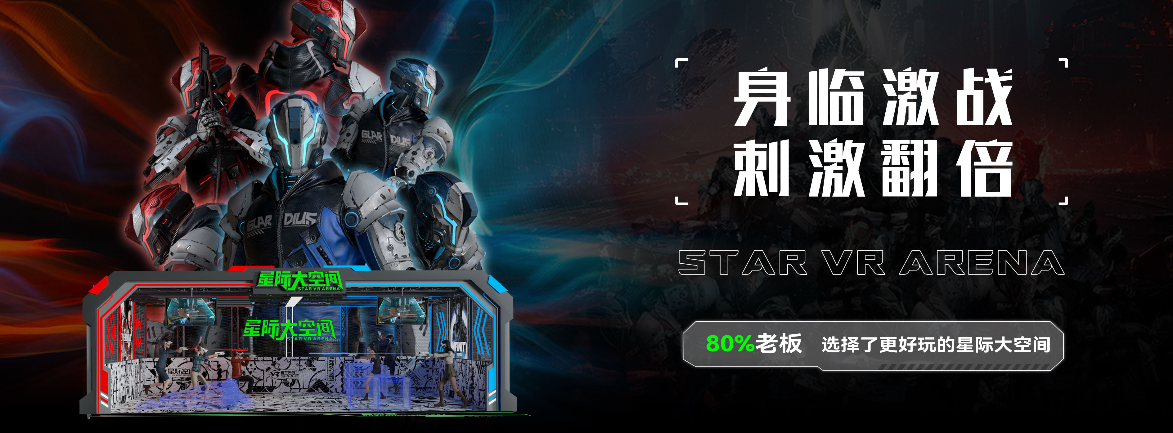 星际大空间