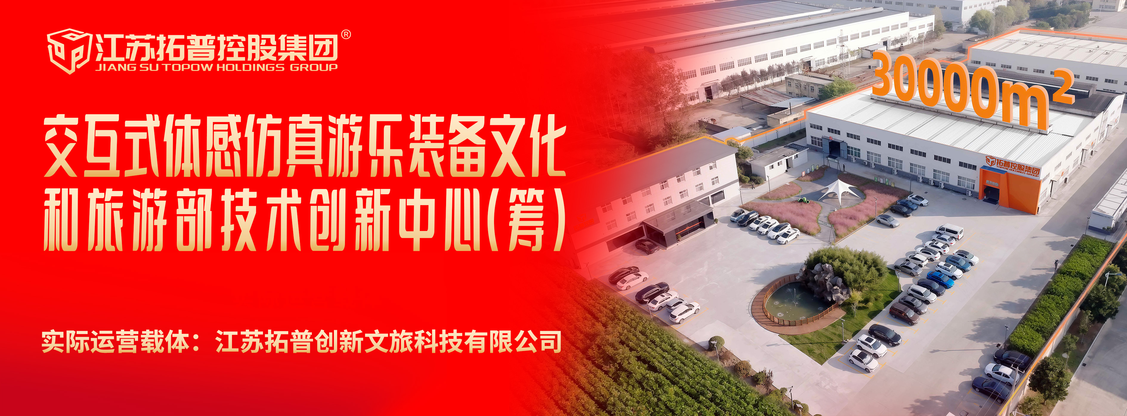 国家文旅部
