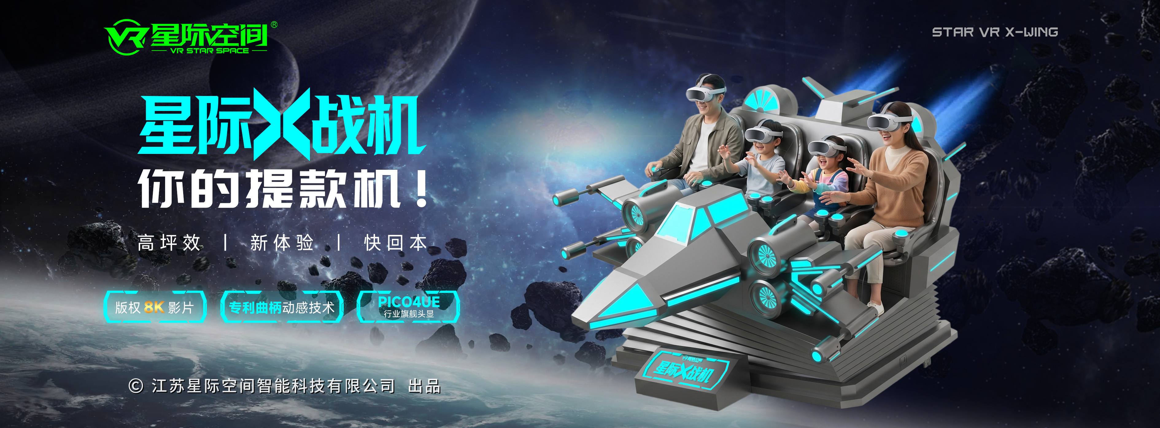 星际X战机：你的提款机！
