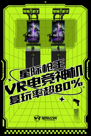 星际枪王_副本.jpg