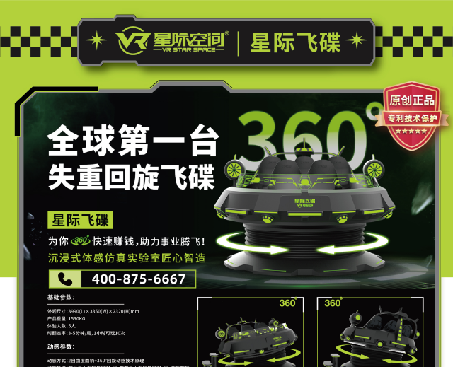 星际飞碟_01_副本.png