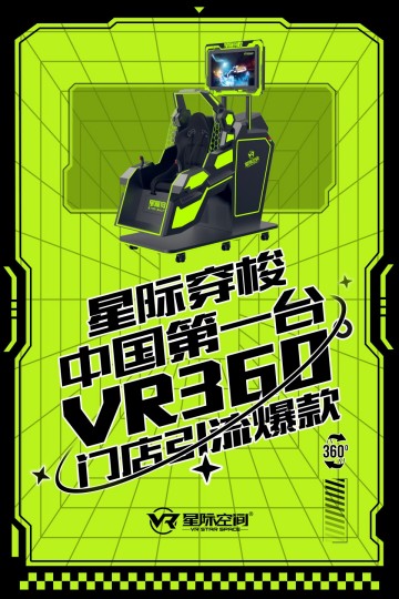 星际穿梭_副本_副本.jpg