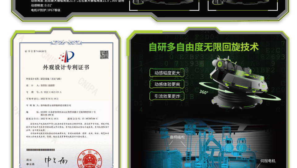 星际飞碟_02_副本.png
