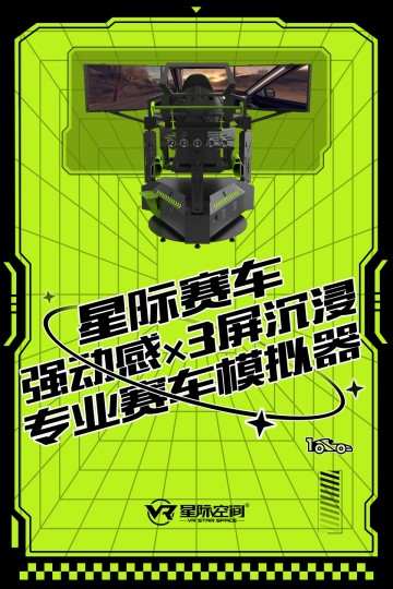 星际赛车_副本_副本.jpg